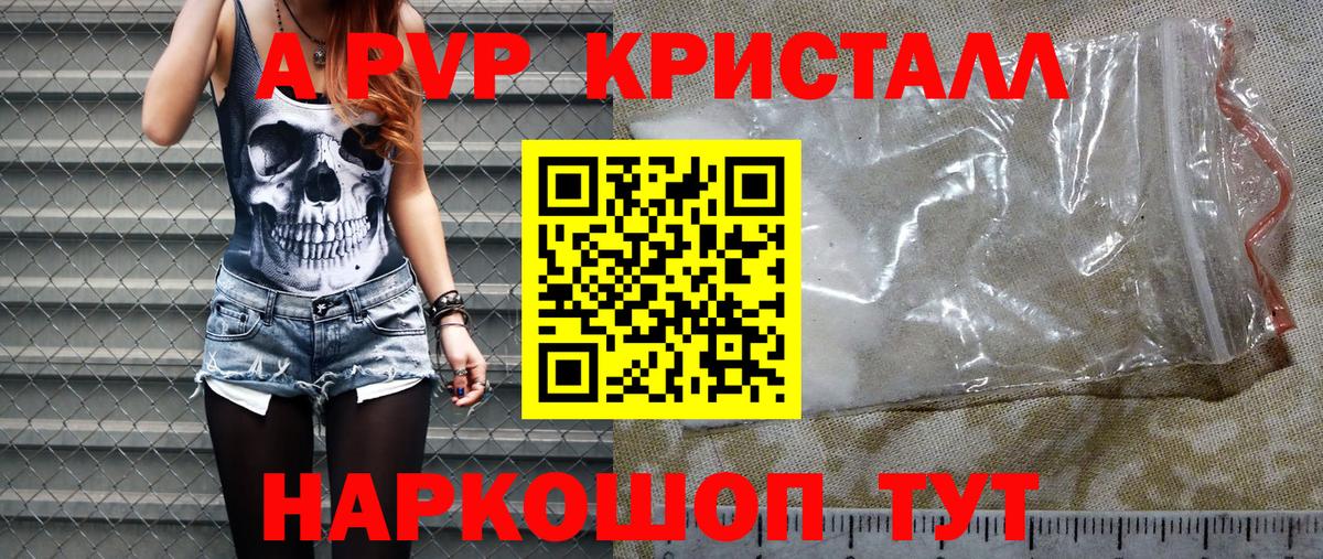 А ПВП кристаллы  Вход с VPN  Губкинский  А ПВП СК  Альфа ПВП СК КРИС 