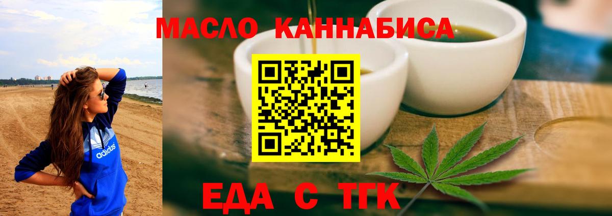 Губкинский  Canna-Cookies конопля  Вход с VPN 