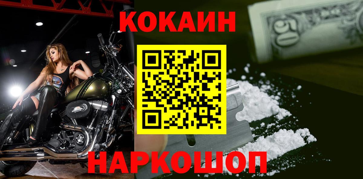 Губкинский  КОКАИН VHQ  COCAIN 99%  Вход с VPN 