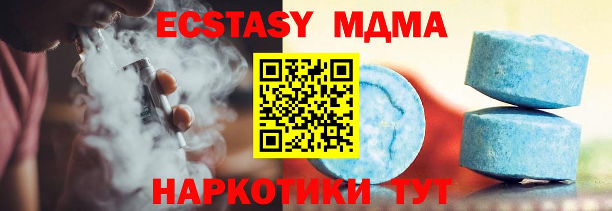 Ecstasy 300 mg Губкинский
