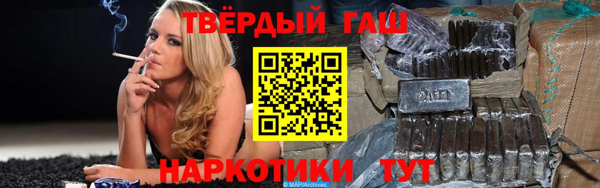 Гашиш гарик  ГАШИШ индика сатива  Вход с VPN  что такое   Губкинский 
