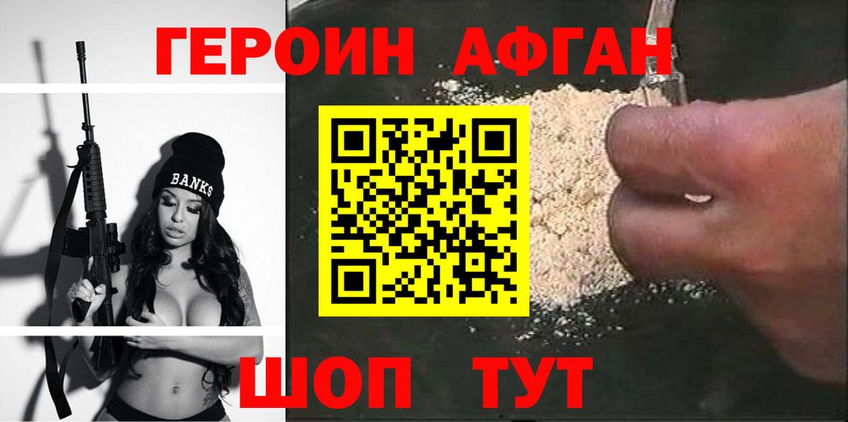 Героин Heroin  Вход с VPN  Губкинский 