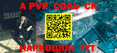 кристаллы Балаково