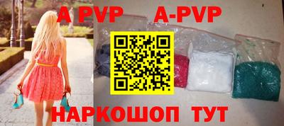 кристаллы Балаково