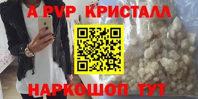 кристаллы Балаково