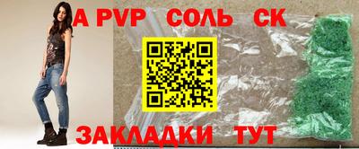 кристаллы Балаково