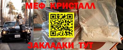кристаллы Балаково