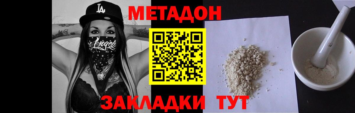 Губкинский  Метадон кристалл  Вход с VPN  omg рабочий сайт  Метадон кристалл 