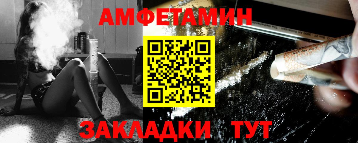 МЕТАМФЕТАМИН винт Губкинский