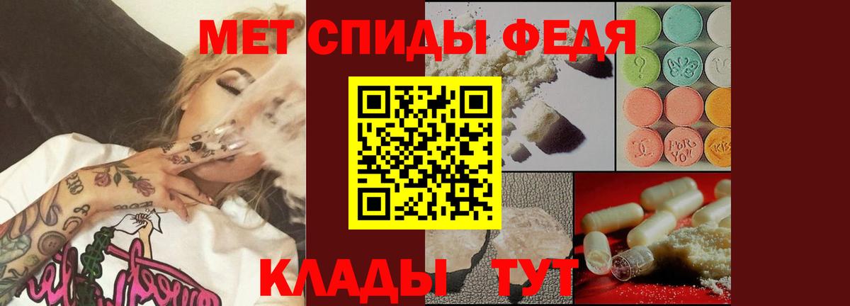 Метамфетамин  МЕТАМФЕТАМИН Methamphetamine  Вход с VPN  Губкинский 