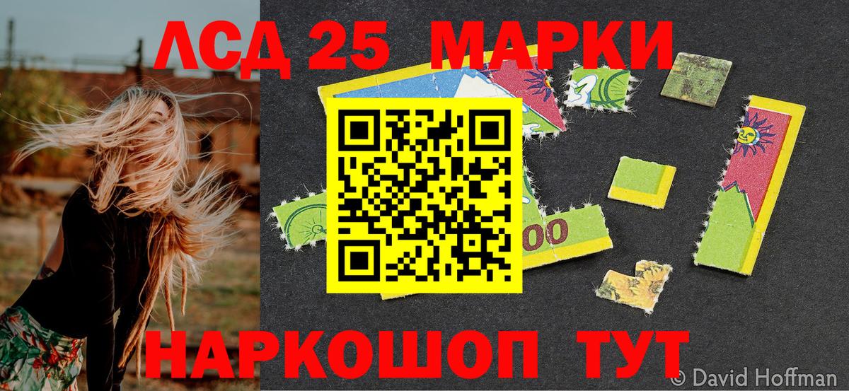 Марки 25I-NBOMe 1,8мг  Марки 25I-NBOMe 1,8мг  Марки 25I-NBOMe  Вход с VPN  Губкинский 