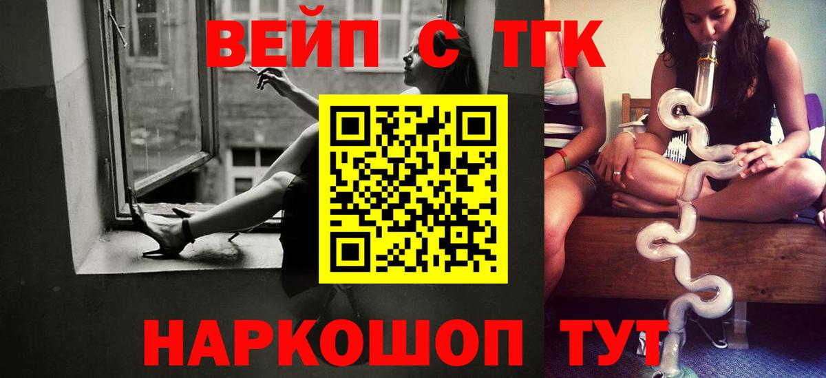 Дистиллят ТГК вейп с тгк Губкинский