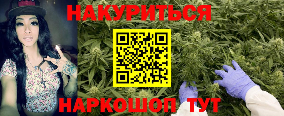 Бошки Шишки семена  Вход с VPN  Конопля планчик  МАРИХУАНА LSD WEED  Губкинский 